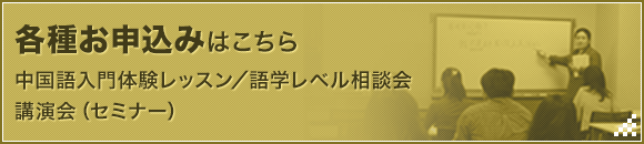 各種お申込みはこちら